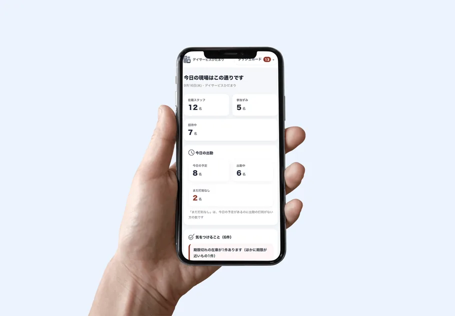 スマホのホーム画面